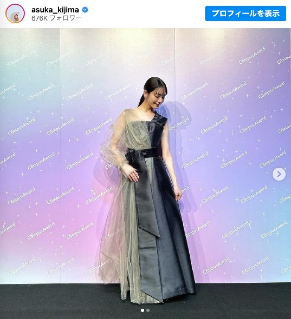 貴島明日香の美しいドレス姿　※「貴島明日香」インスタグラム