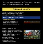 『ユニコーンオーバーロード』「ちょい足しレシピ」より
