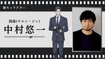 アニメ『時光代理人 ‐LINK CLICK‐ Ⅱ』銭進の日本語吹替版キャスト・中村悠一