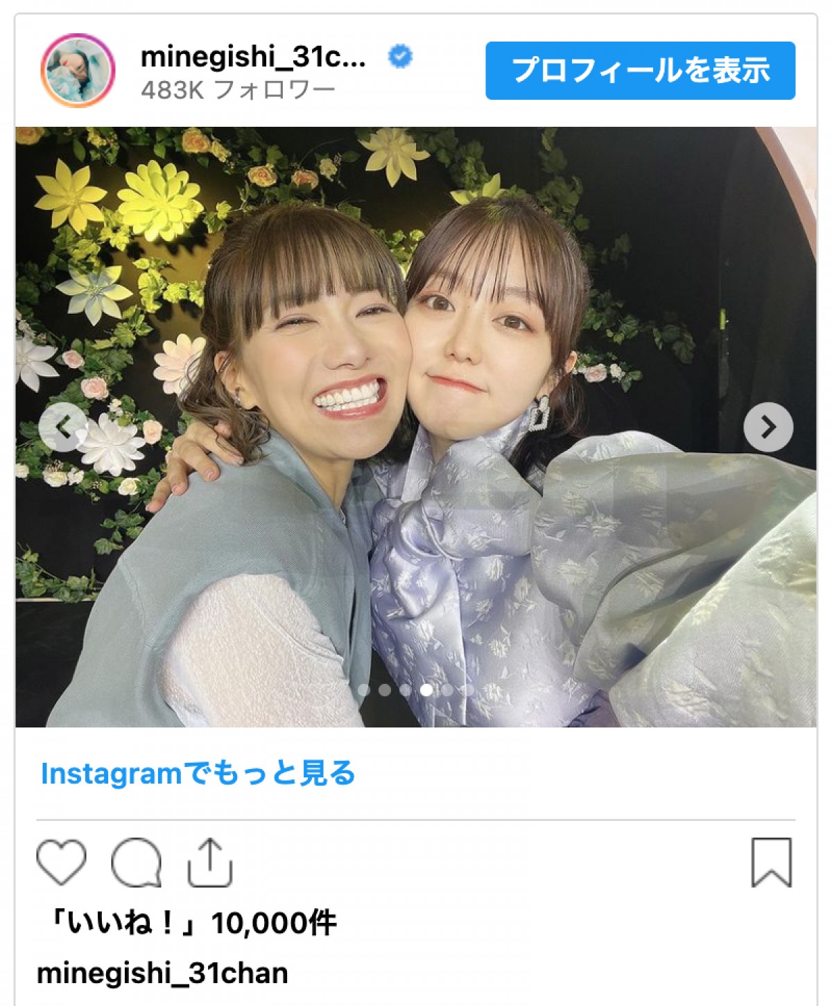 峯岸みなみ、柏木由紀卒コンオフショを公開「ゆきりんはこの17年間ずっと最強のアイドル」