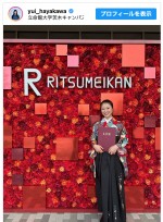 【写真】千鳥ノブの姪・早川優衣、袴姿で大学卒業