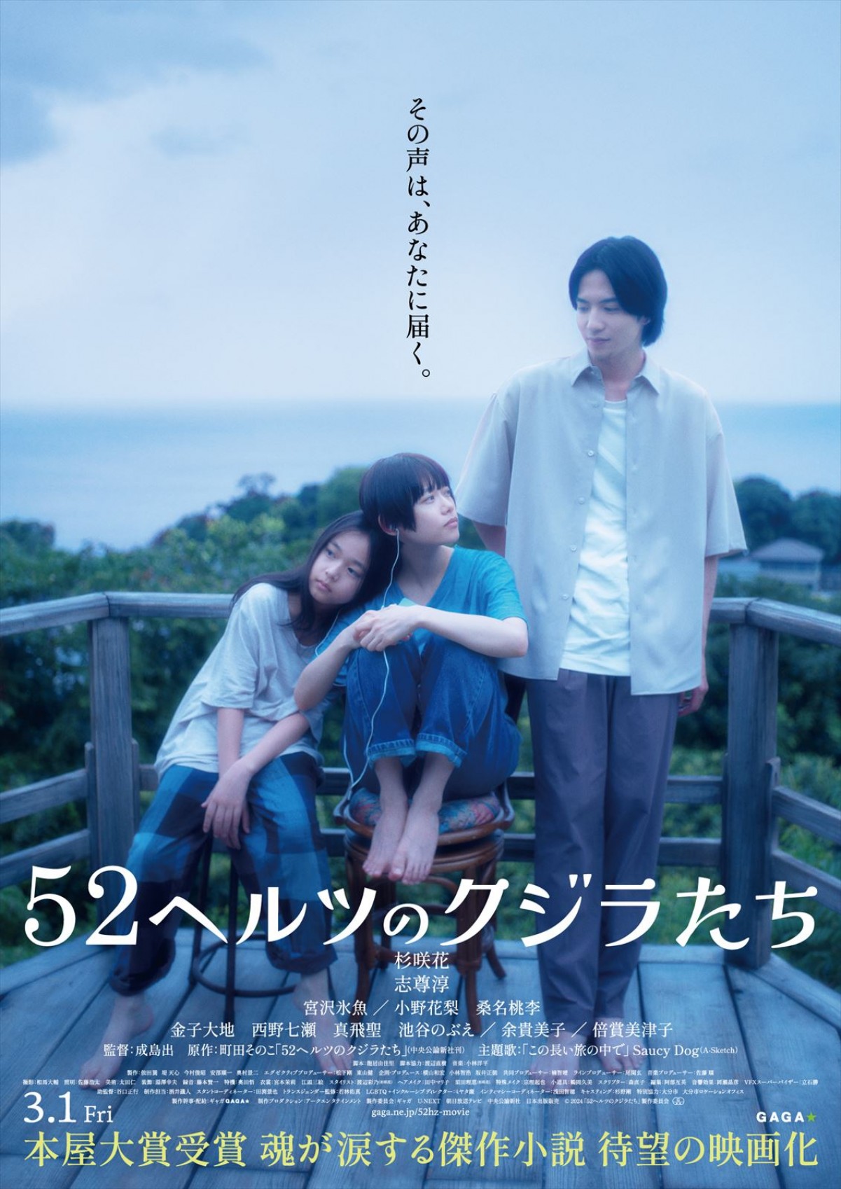 【映画ランキング】『劇場版ハイキュー!!』首位返り咲き！　『映画 マイホームヒーロー』は3位発進