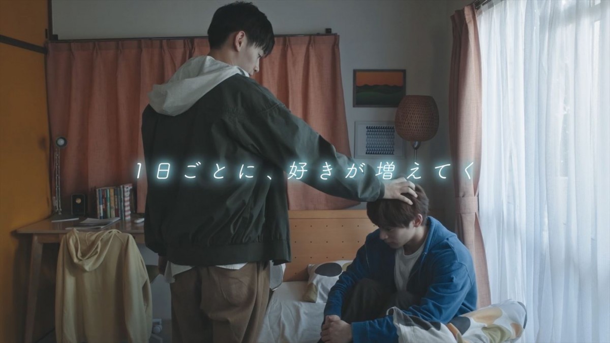 佐藤瑠雅＆坂井翔がおくるピュアなラブコメ！　人気BL漫画原作のドラマ『彼のいる生活』予告編公開