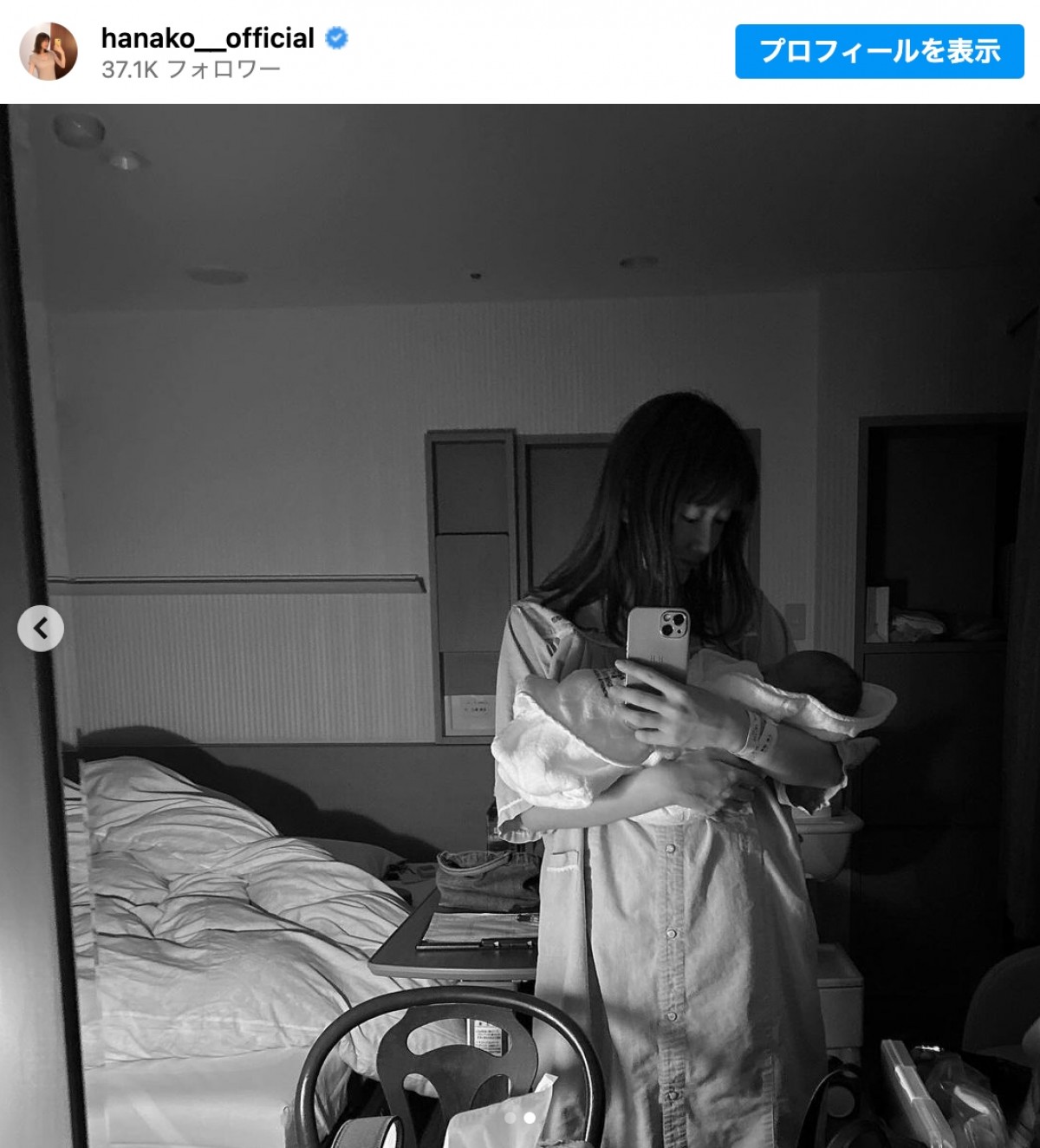 第1子女児の出産を発表した多岐川華子　※「多岐川華子」インスタグラム