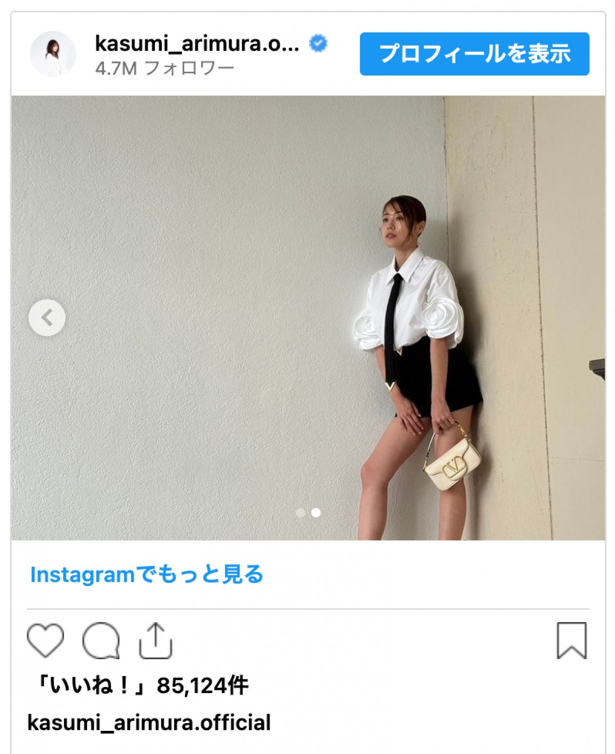 有村架純、ショートパンツ姿に反響「足キレイ」「スタイル抜群」