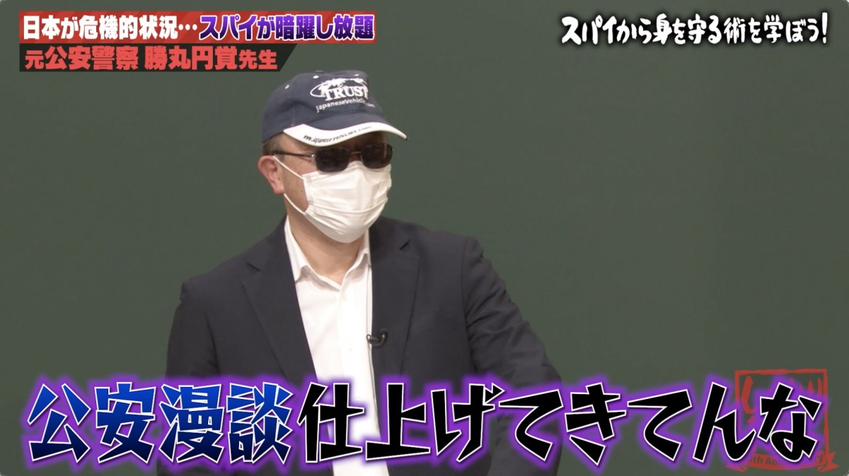 8日配信の『しくじり先生 俺みたいになるな!!』より