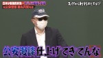 8日配信の『しくじり先生　俺みたいになるな!!』より