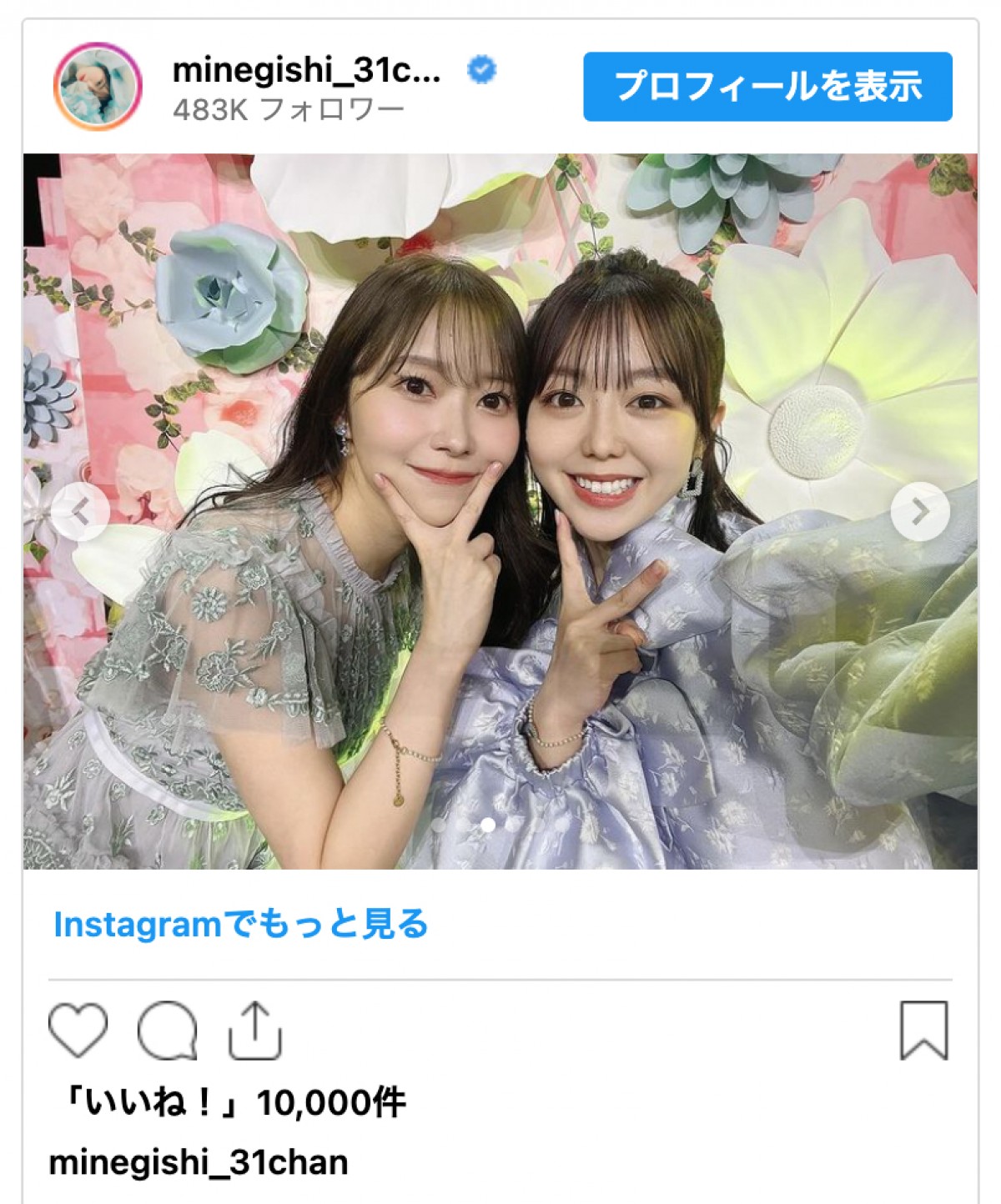 峯岸みなみ、柏木由紀卒コンオフショを公開「ゆきりんはこの17年間ずっと最強のアイドル」