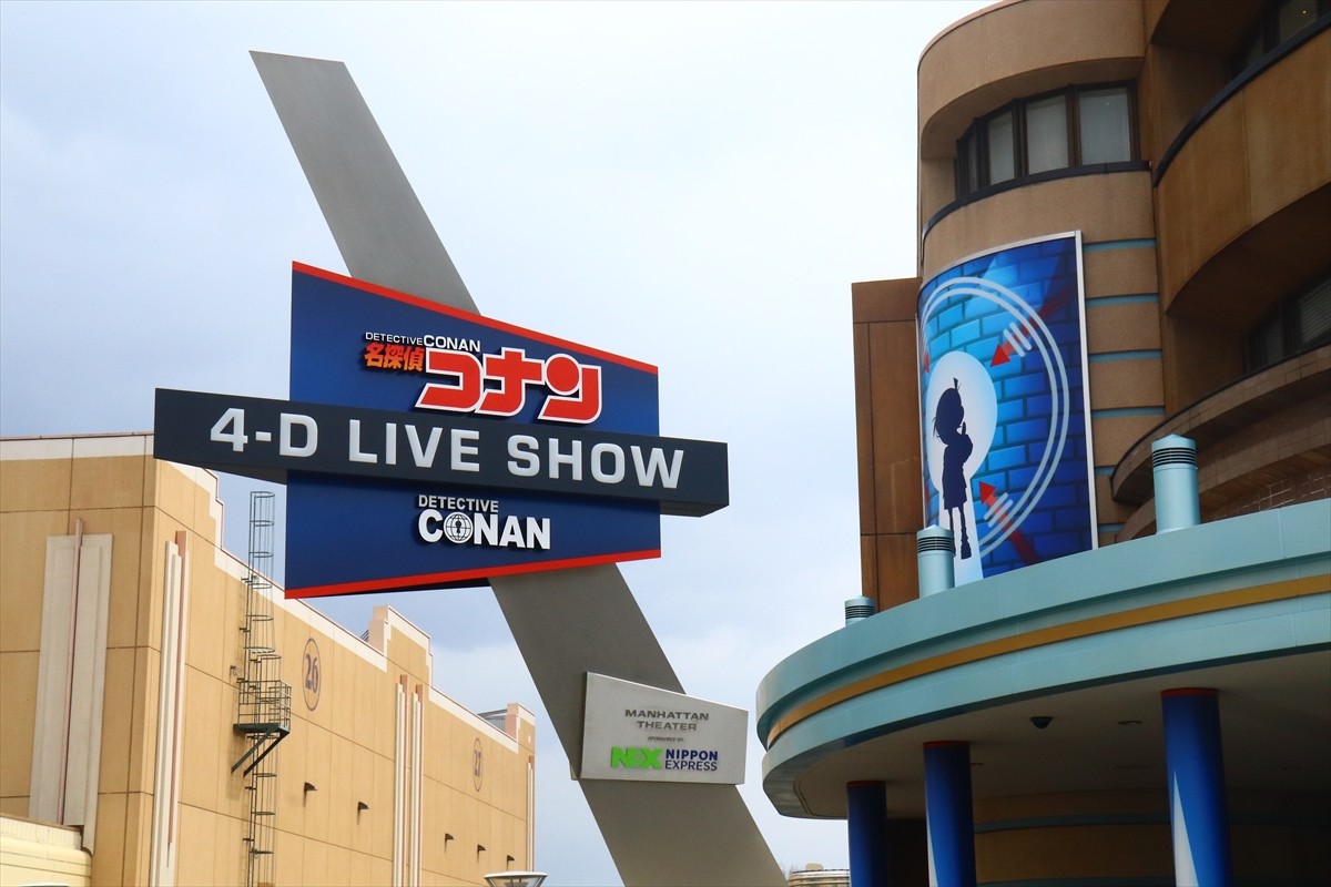 20240321_「名探偵コナン 4‐D ライブ・ショー ～星空の宝石（ジュエル）」