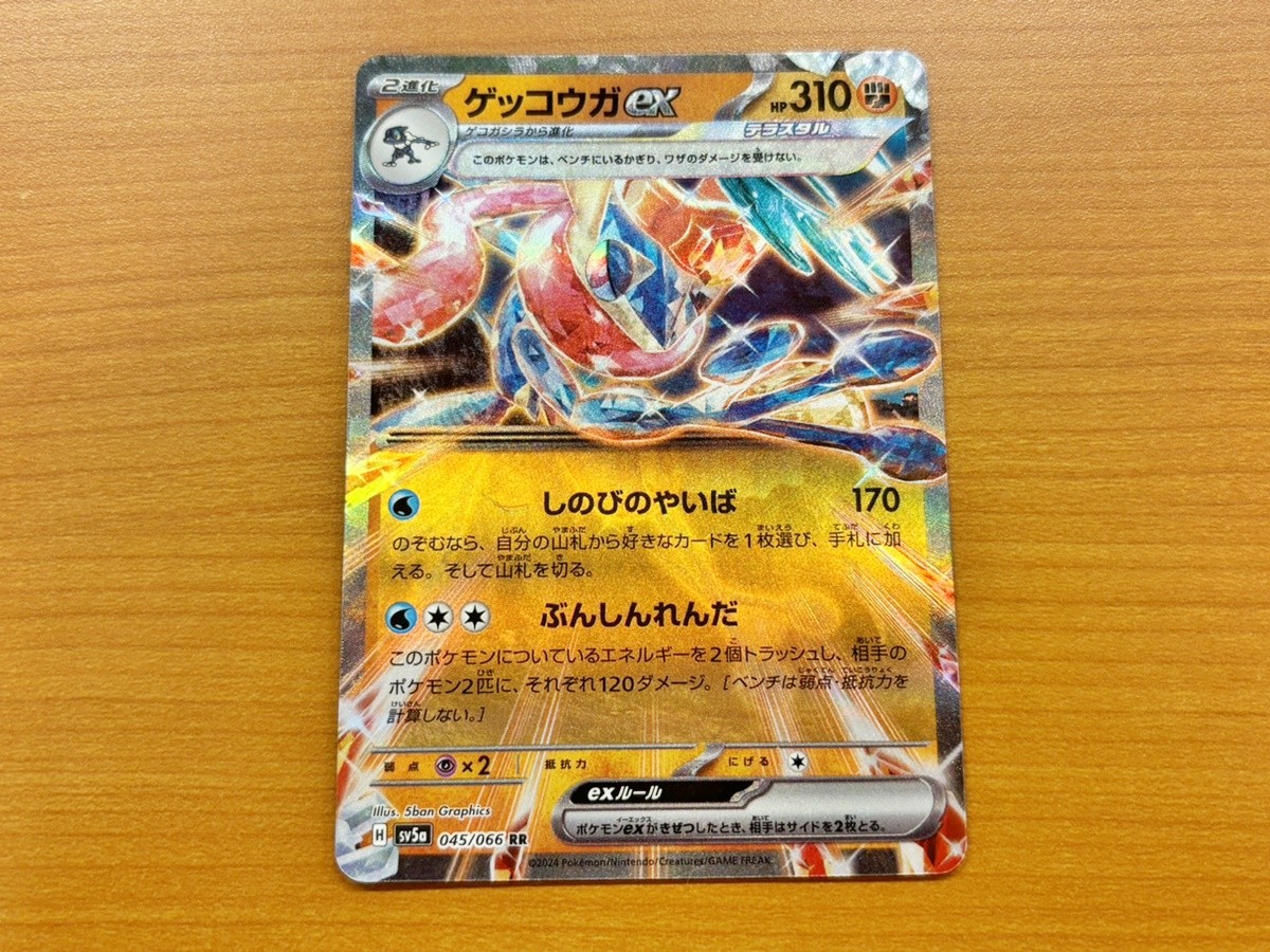 20240322 ポケカ「クリムゾンヘイズ」