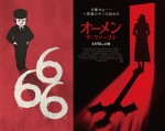 【動画】初代『オーメン』を1分でおさらいできる“紙芝居風”特別動画公開