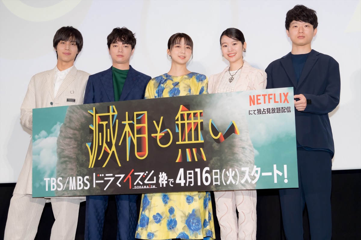 中川大志、『滅相も無い』撮影は刺激的な時間　現場では「ドキドキドキドキしちゃって」