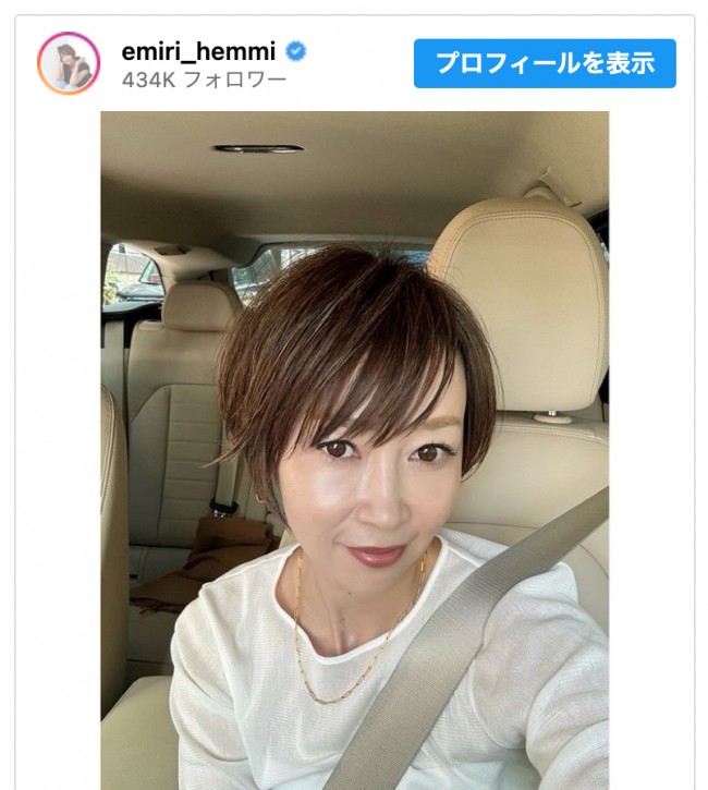 辺見えみり、大人ショートカット姿を披露　※「辺見えみり」インスタグラム