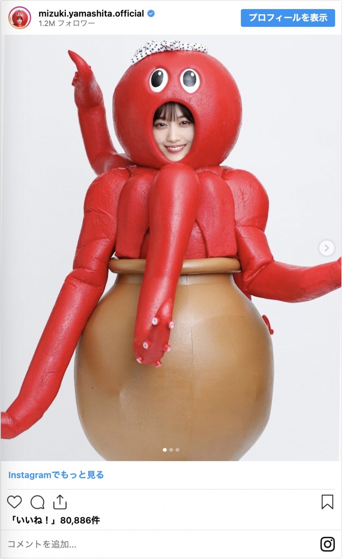 乃木坂46・山下美月、エイプリルフール恒例の“タコ”になる　「さすがすぎる」と反響