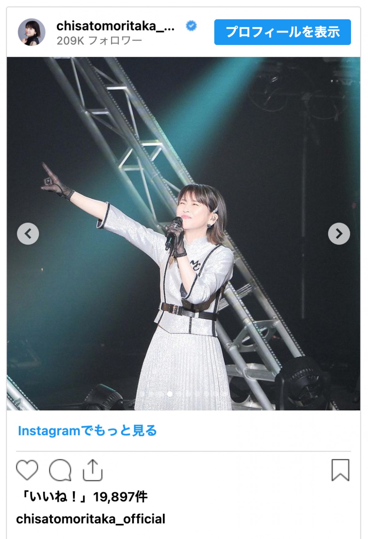 森高千里、55歳初インスタ投稿に「若々しくて素敵」「永遠の美女」
