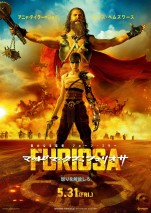 【写真】『マッドマックス：フュリオサ』場面写真公開　フュリオサの鋭いまなざしに個性的過ぎるディメンタス一味も