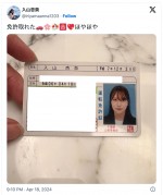 【写真】元AKB48・入山杏奈、免許証写真に反響「さすがに美人すぎる」