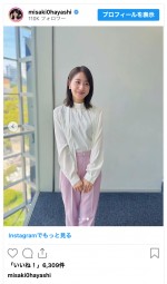 テレ朝・林美沙希アナ、爽やか春コーデを披露　※「林美沙希」インスタグラム