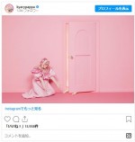 第1子妊娠を公表したきゃりーぱみゅぱみゅ　※「きゃりーぱみゅぱみゅ」インスタグラム