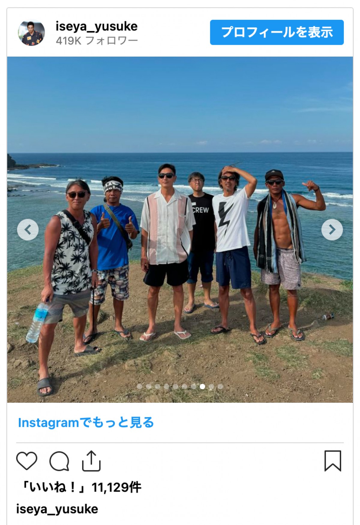 伊勢谷友介、インドネシア旅行の精悍オフショットを公開　鍛え上げられた腕＆胸板にも反響