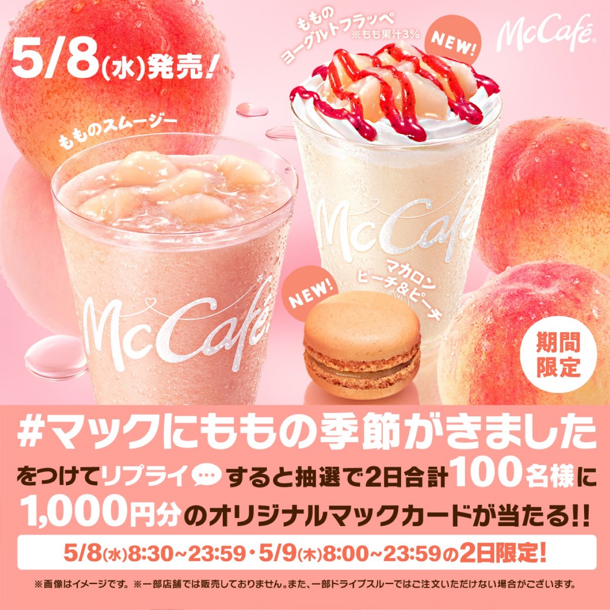 広瀬すず「本当に実在されてるんだ（笑）」　山下智久とマクドナルド新CMで初共演！