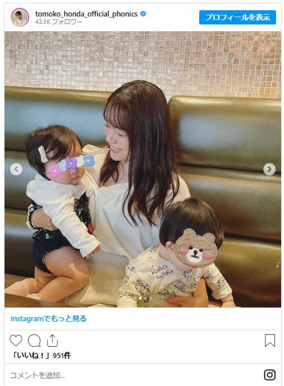 本田朋子、昨年出産の“フジ出身ママアナ”3ショットに反響