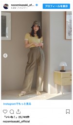 佐々木希、私服春コーデを次々と披露　※「佐々木希」インスタグラム