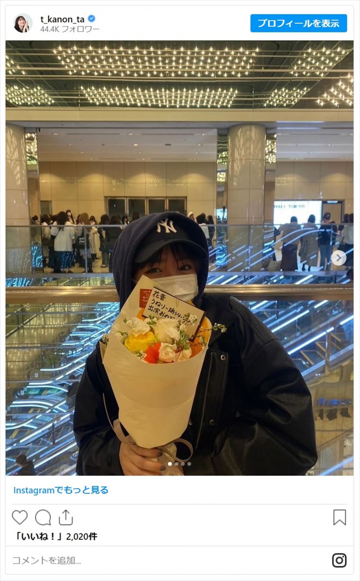 元人気子役・谷花音19歳、カジュアルな近影に「可愛い」の声