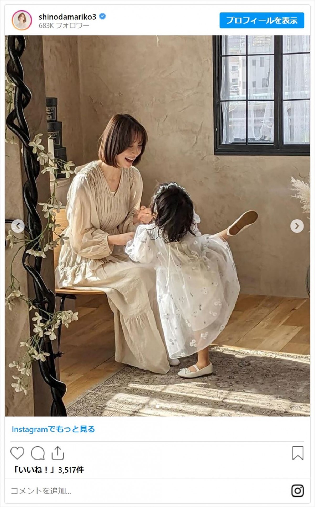 篠田麻里子、4歳になった娘と記念撮影　幸せそうな親子ショットに「女神と天使ですね」