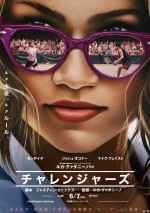 【動画】ゼンデイヤが演じる主人公・タシ・ダンカンを紹介する特別映像
