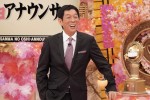 『FNS明石家さんまの推しアナGP』より