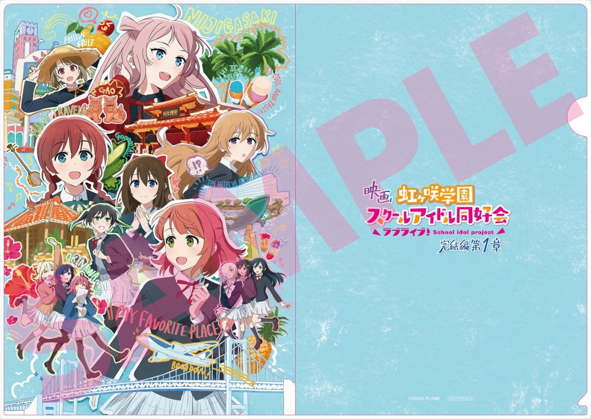 『ラブライブ！虹ヶ咲学園スクールアイドル同好会』3部作第1章、特報解禁！