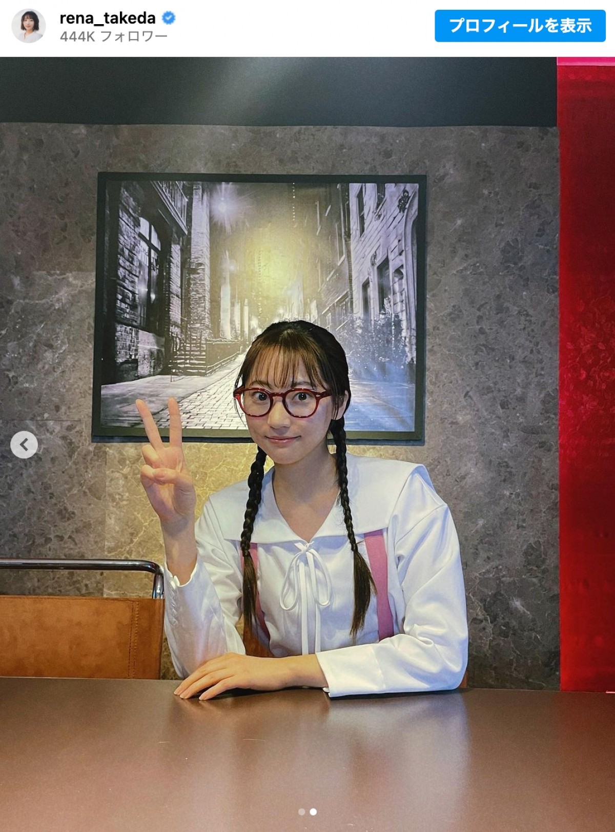 武田玲奈、三つ編みメガネ姿のオフショットに「かわいすぎる」とファン歓喜