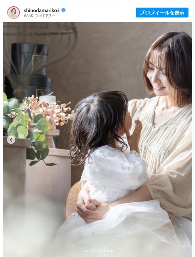 篠田麻里子、4歳になった娘と記念撮影　※「篠田麻里子」インスタグラム