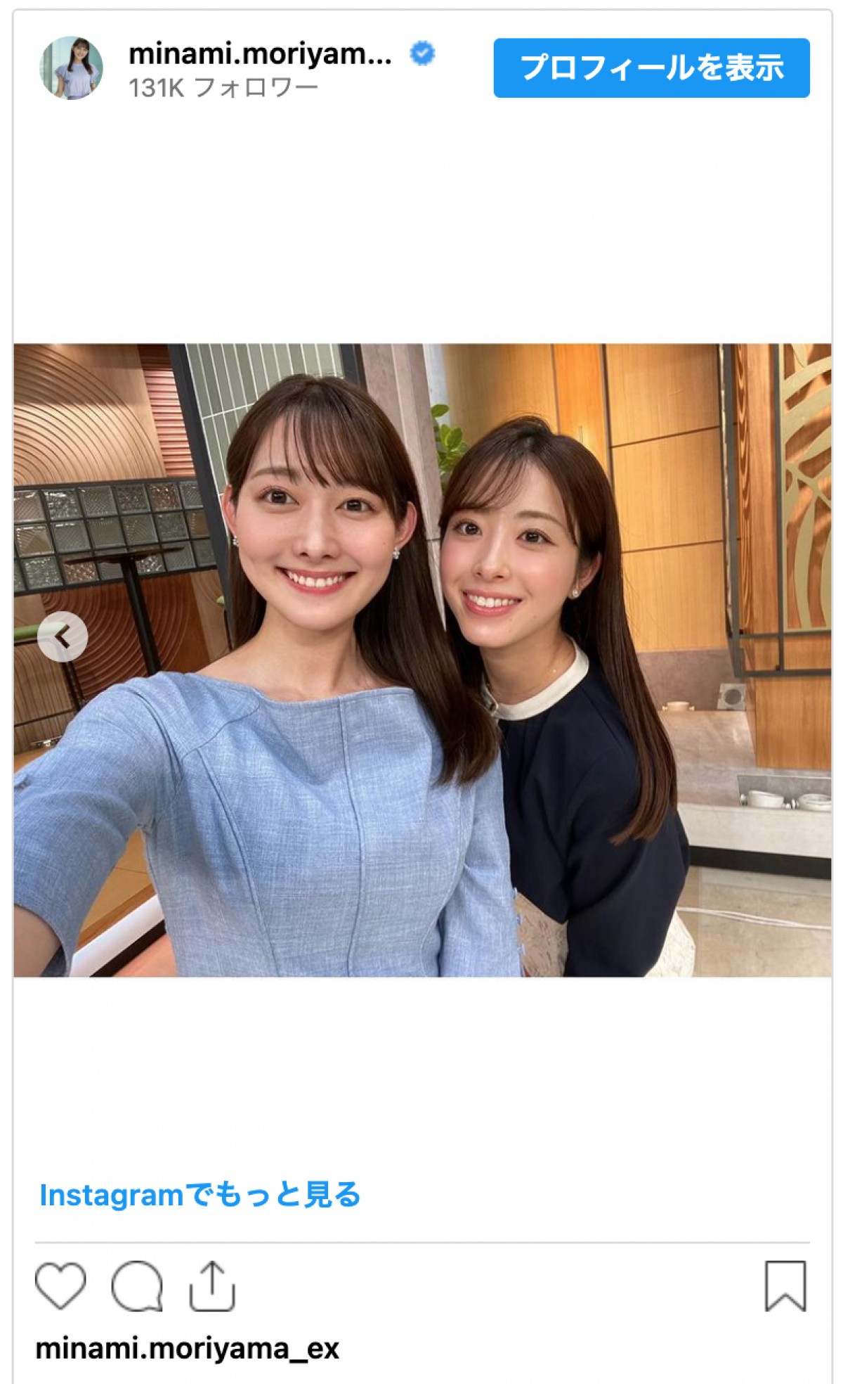 森山みなみアナ、爽やかな青ワンピ姿に「素敵コーデ」「もりみな可愛い」とファン歓喜