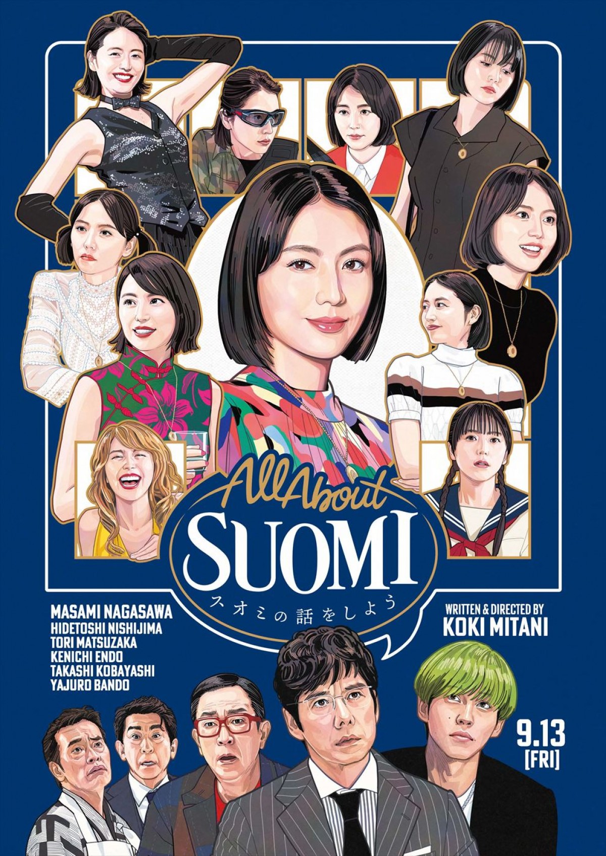 西島秀俊＆松坂桃李、三谷幸喜作品に初参戦！　長澤まさみ主演『スオミの話をしよう』新キャスト＆特報解禁