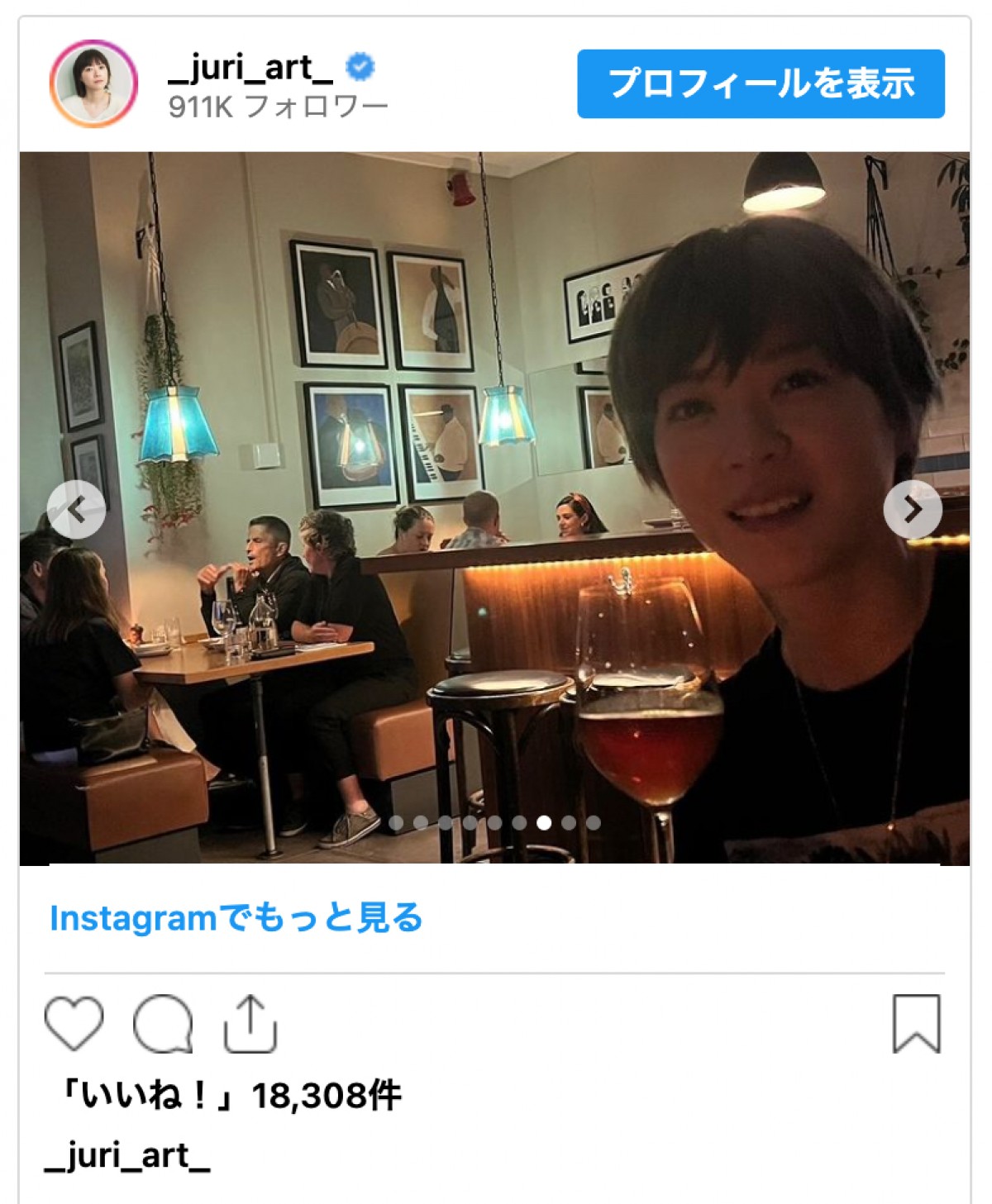上野樹里、夫婦で初の海外旅行　「素敵なご夫婦」「どのお料理も最高に美味しそう」
