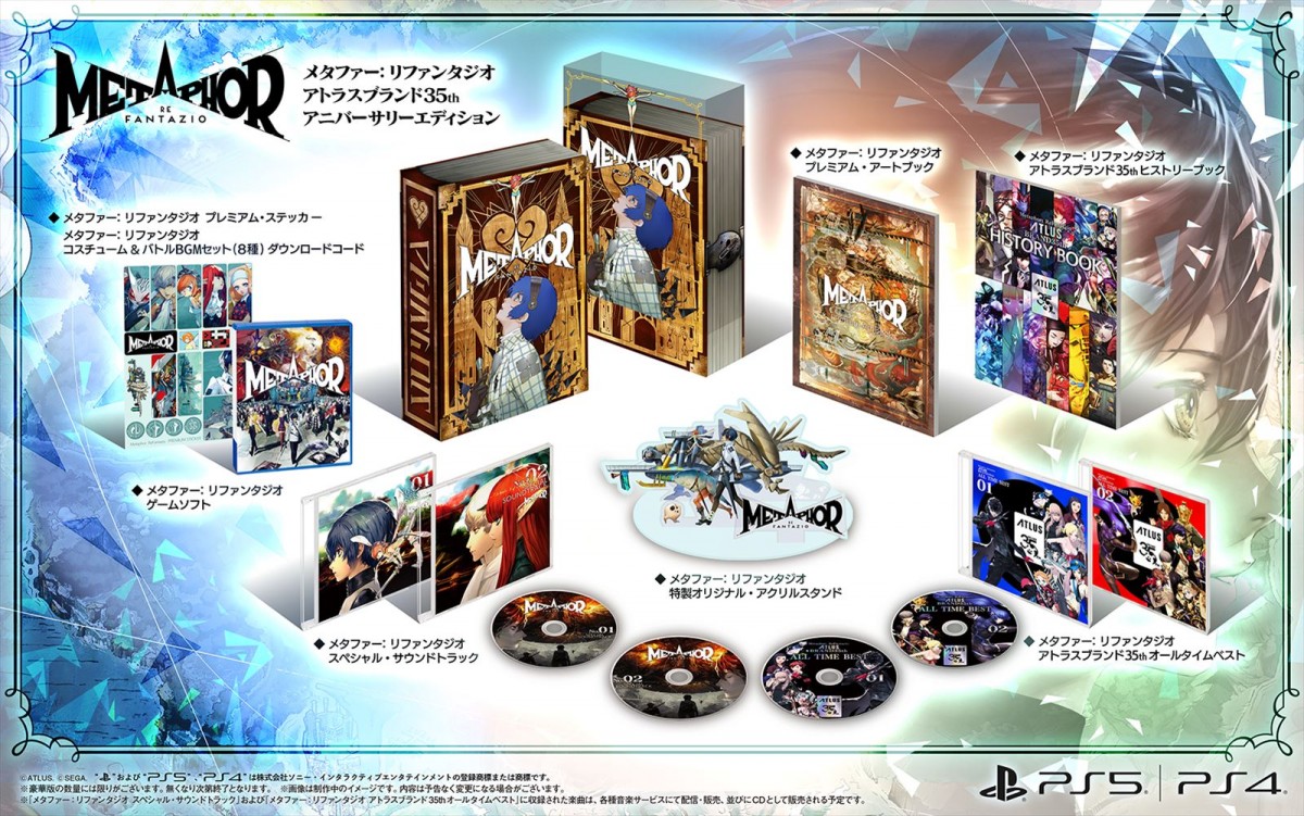 アトラス『メタファー：リファンタジオ』、10月11日発売決定　真なる幻想世界への回帰をテーマにした新作RPG