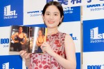 筧美和子、写真集『ゴーみぃー』刊行イベントに登場