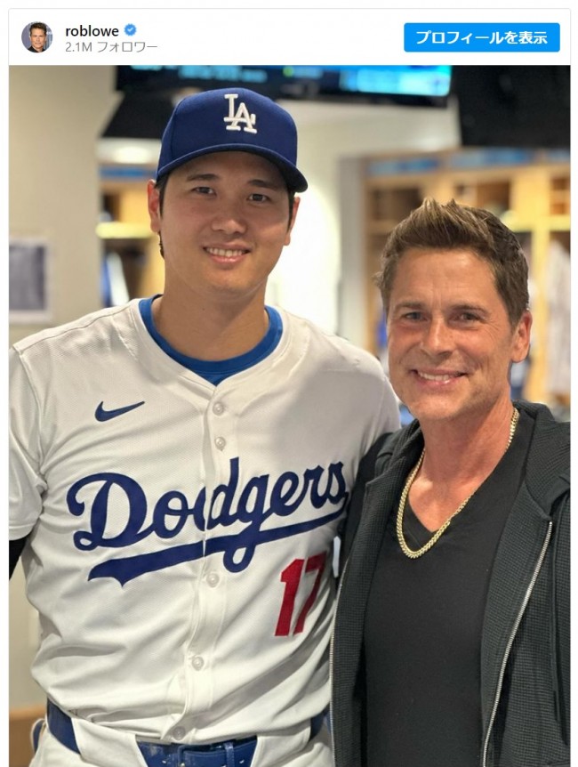 ロブ・ロウ＆大谷翔平による夢の2ショット　※「ロブ・ロウ」インスタグラム