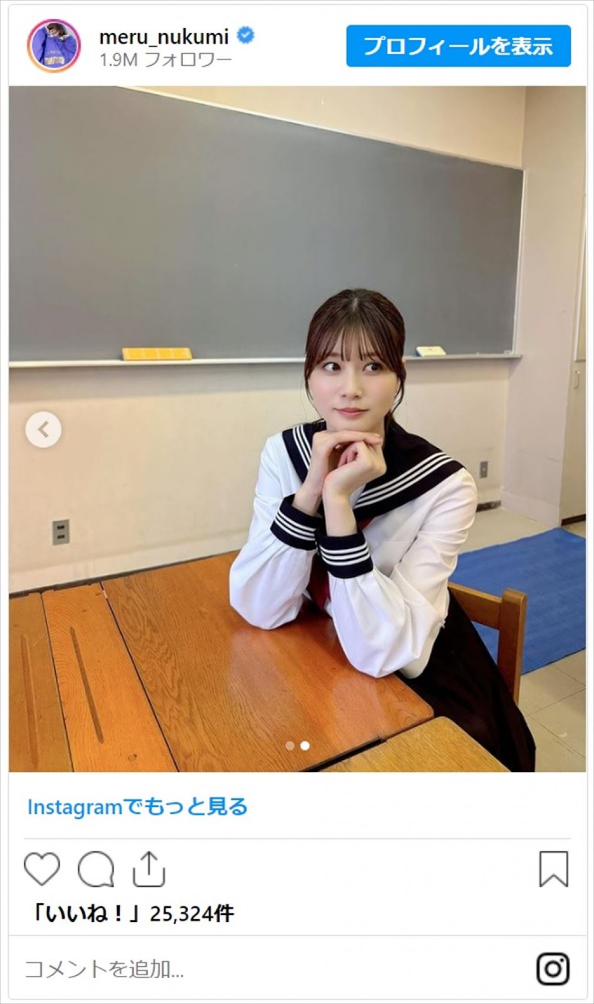 生見愛瑠、現役感あふれる『くる恋』セーラー服オフショがかわいすぎ「JKでも十分通用します」