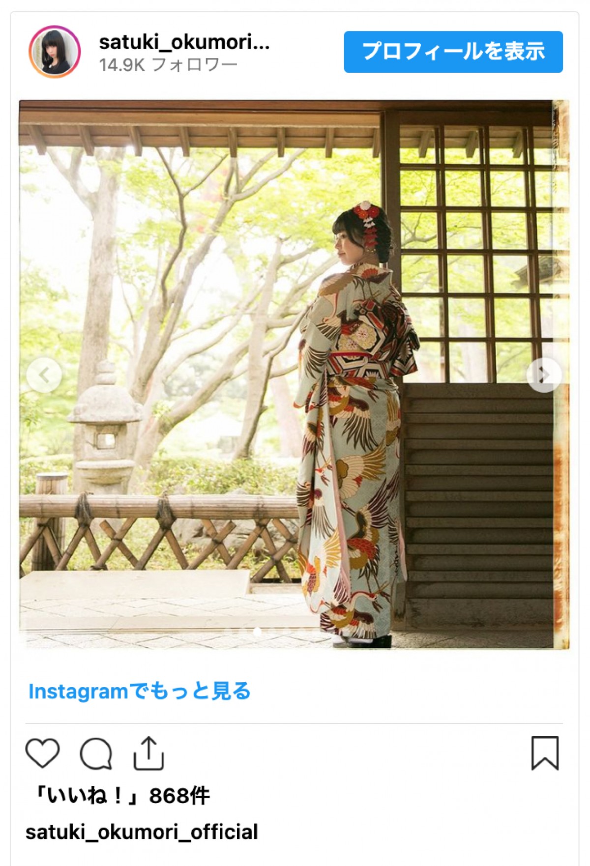 ハライチ岩井の妻・奥森皐月、20歳の誕生日に振袖姿を披露