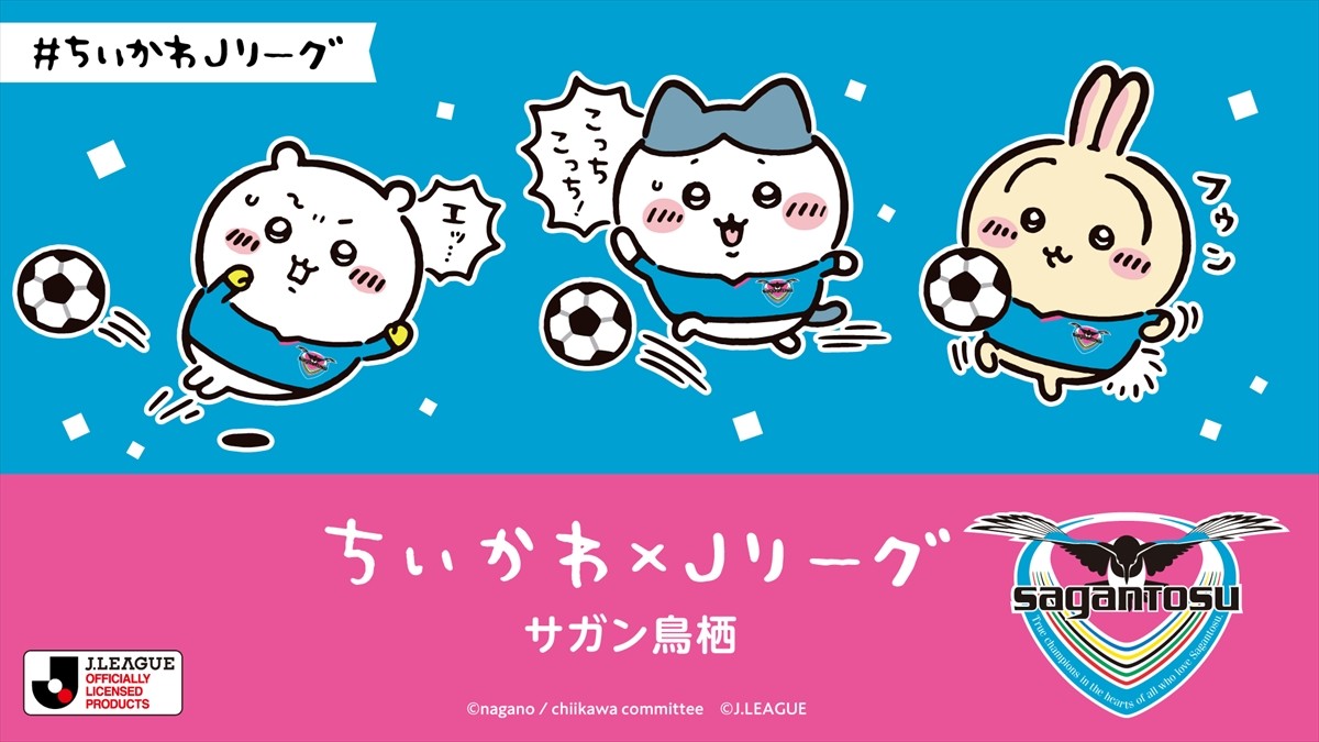 20240324_「ちいかわ×Jリーグ」