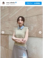 武田玲奈、美しいおみ足があらわの衣装姿を披露　※「武田玲奈」インスタグラム