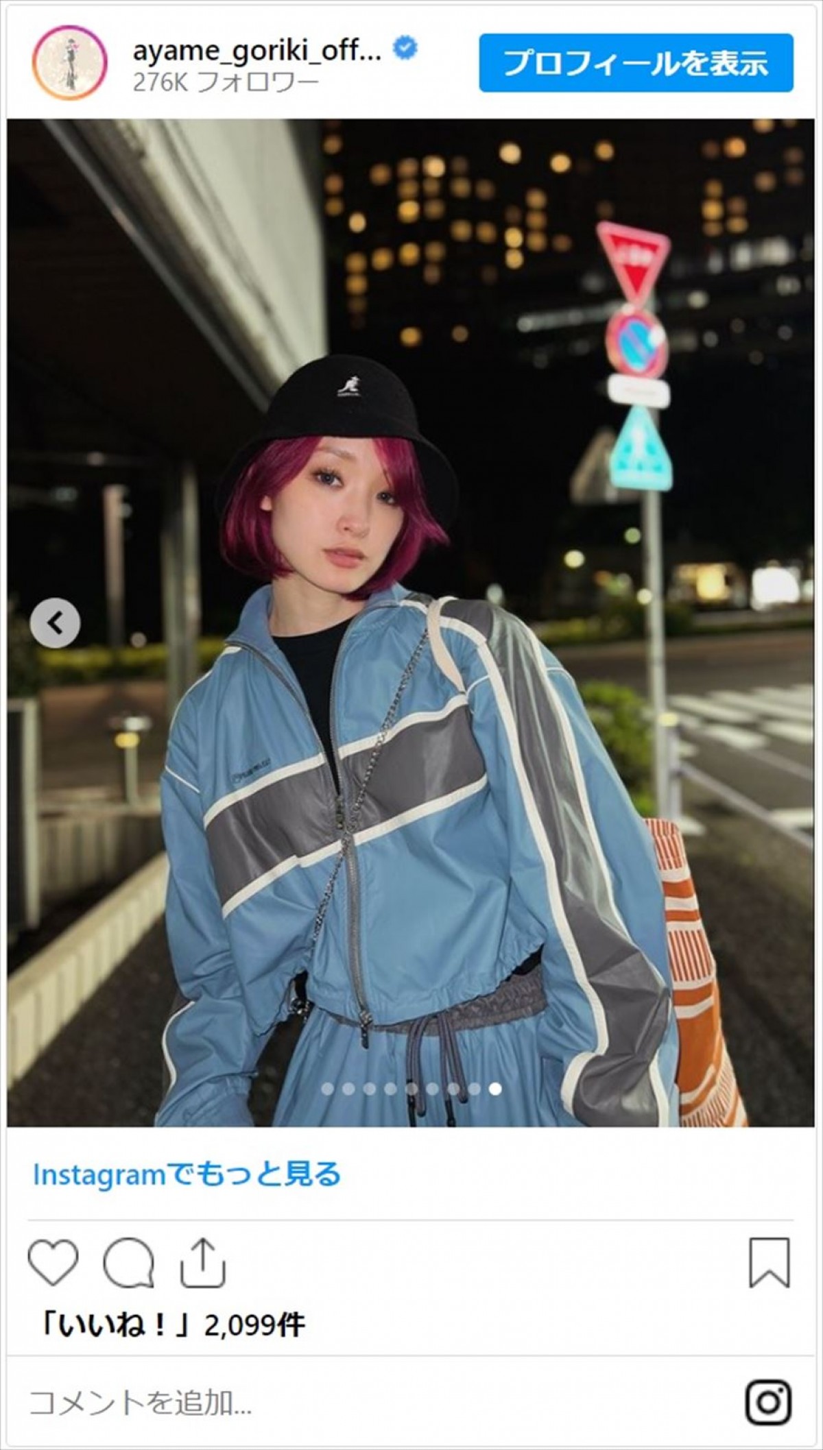 剛力彩芽、ピンクボブに大胆イメチェン　一日限定の激レアショットに「宇宙一かわいい」