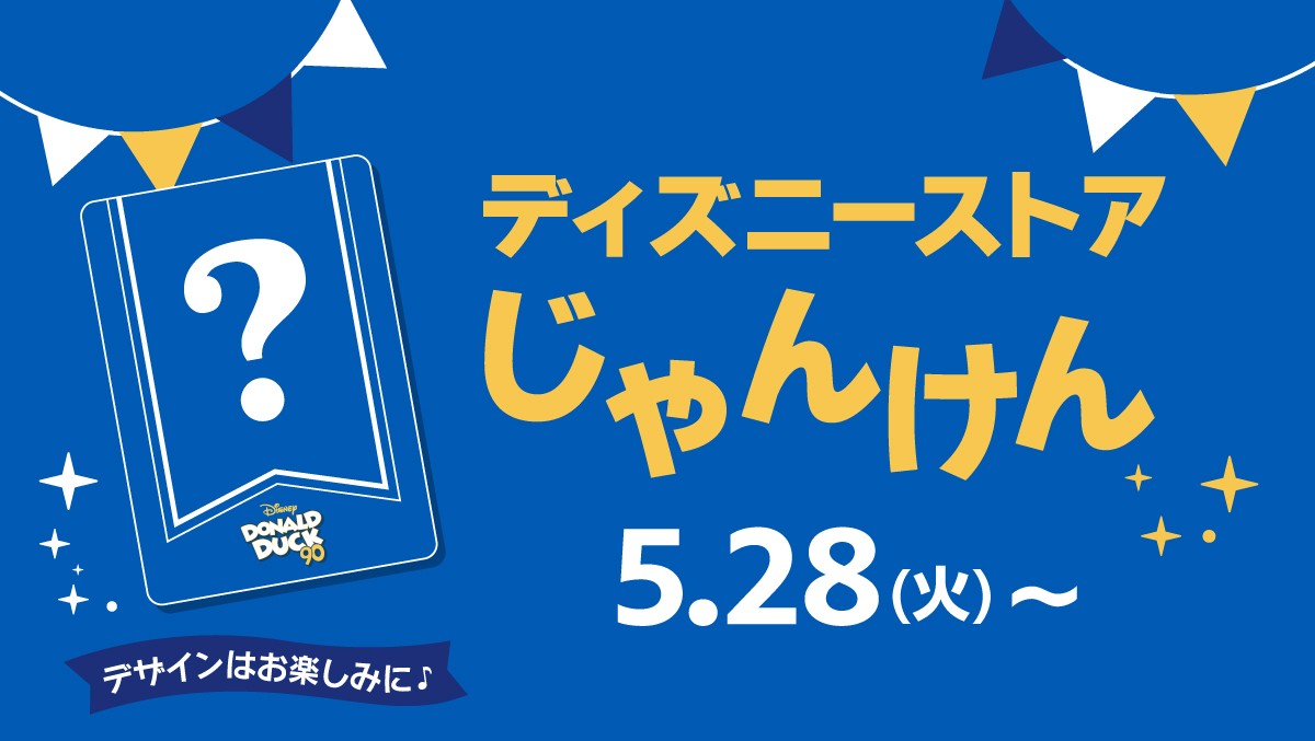 240515_ドナルドアニバーサリーコレクション