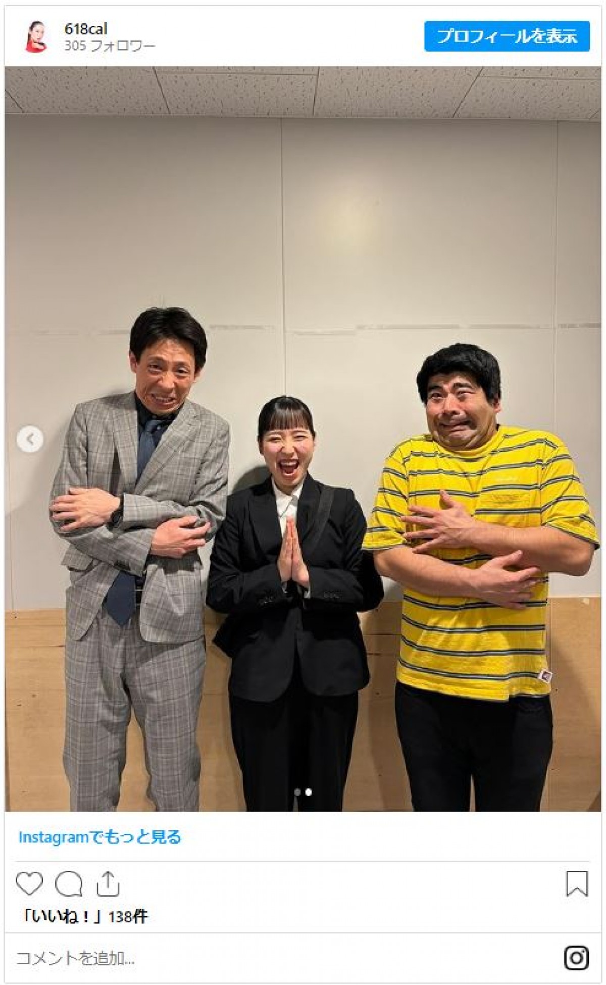 『水ダウ』芸人怒鳴り散らした女優、素顔の柔らかな表情に反響