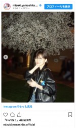 乃木坂46・山下美月、卒業コンサート直前の記念ショット　※「山下美月」インスタグラム