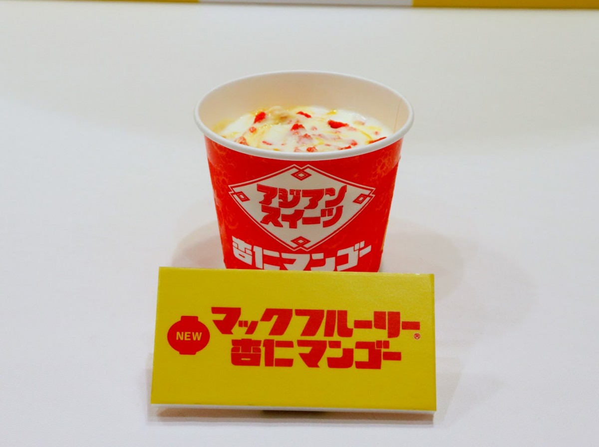 20240527 マクドナルド「アジアンスイーツ」