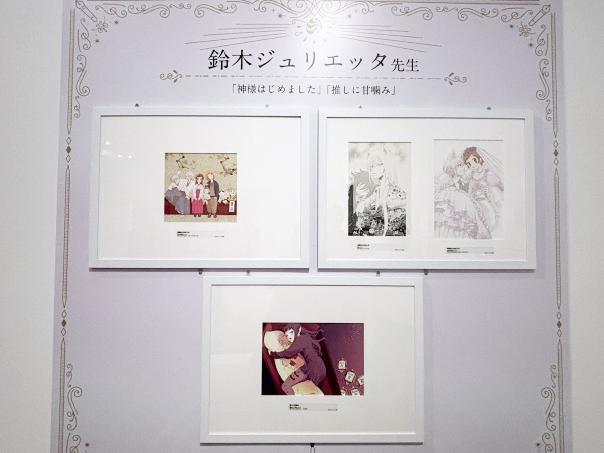 【二次使用不可】「創刊50周年記念 花とゆめ展」　取材日：2024年5月23日